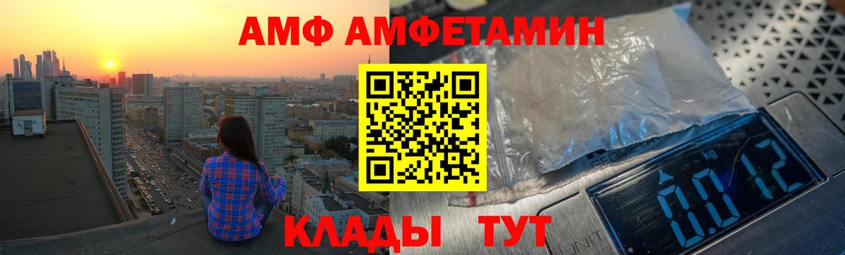 Amphetamine VHQ Березники