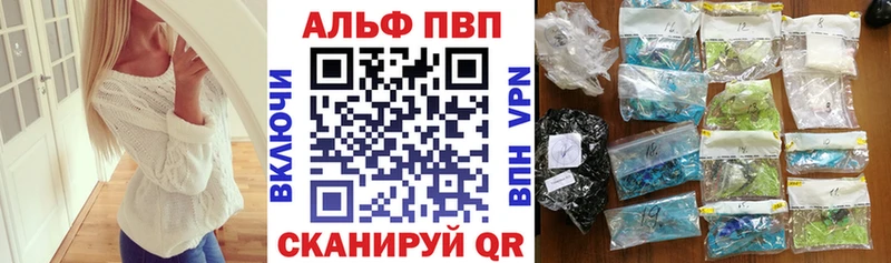 наркотики Березники Alpha-PVP Соль