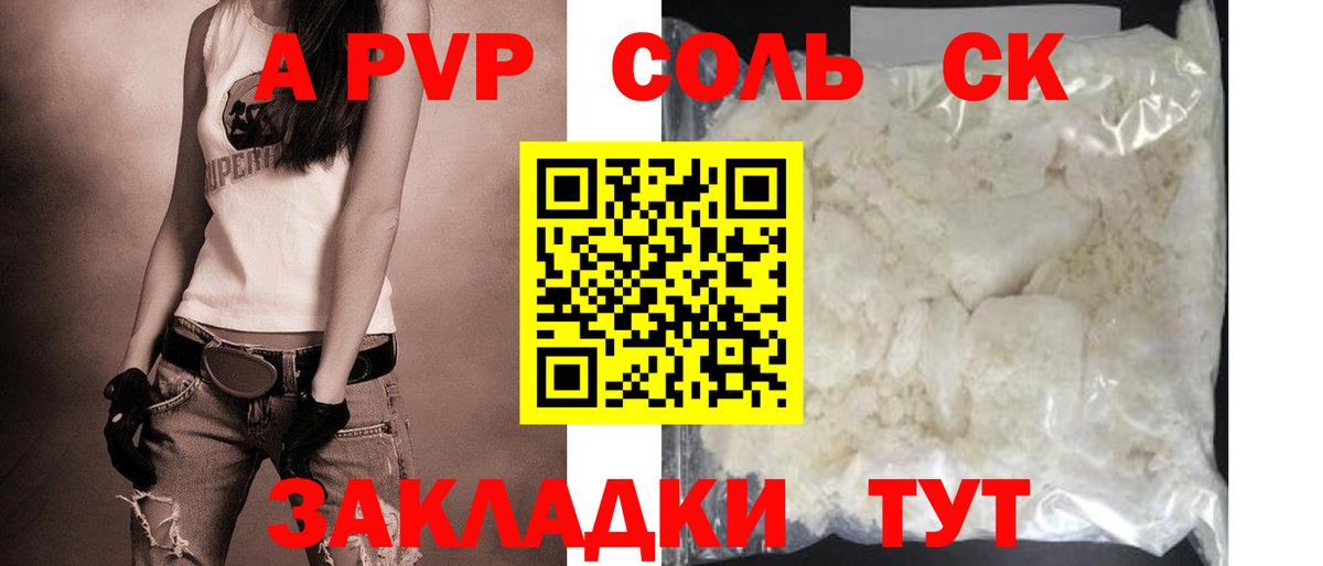 A PVP мука  Alfa_PVP кристаллы  Alpha PVP кристаллы  Березники 