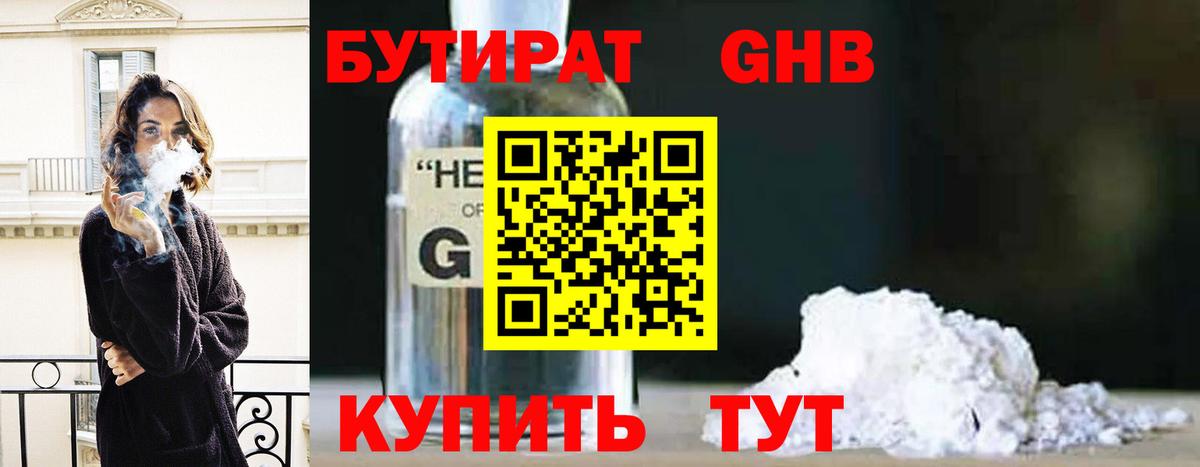 Купить наркотик  Меф  Гашиш  Cocaine  NBOMe  Мефедрон   ТГК  Марихуана  Березники  Вход с VPN 