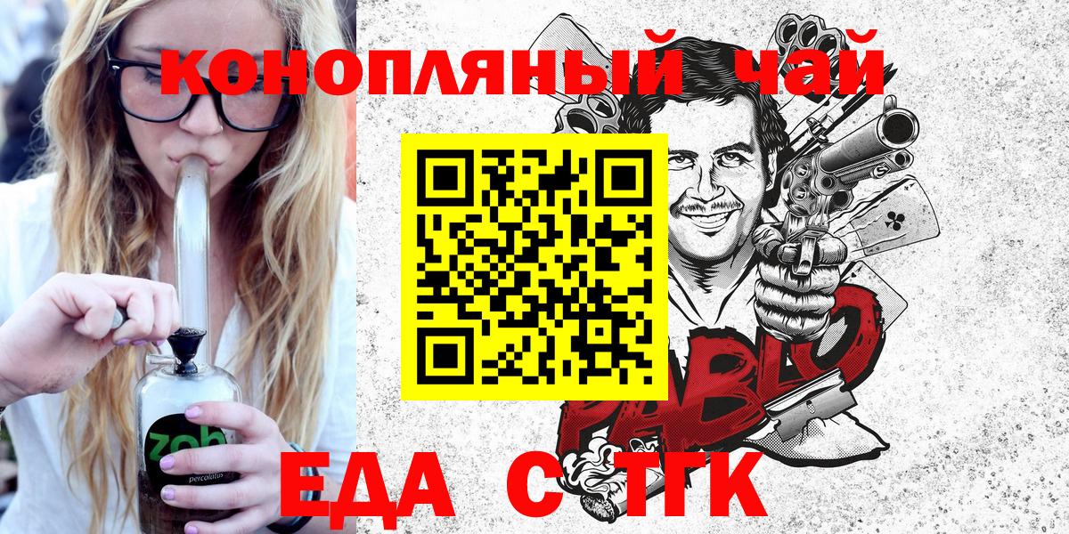 Cannafood конопля Березники