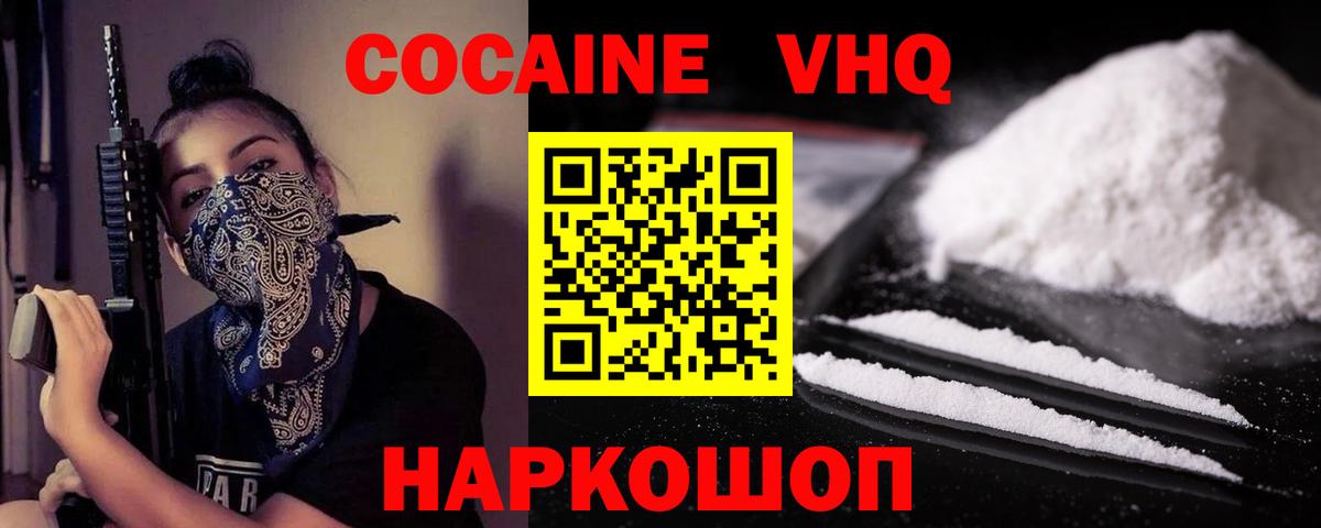 КОКАИН 97% Березники