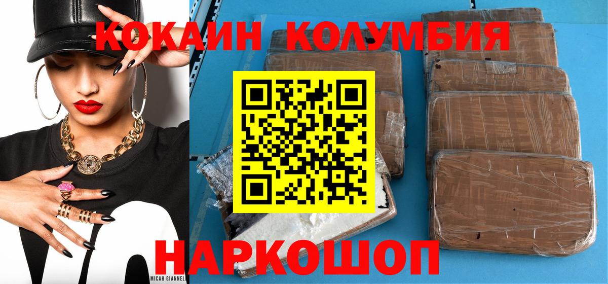 COCAIN  КОКАИН Колумбийский  Кокаин 99%  Вход с VPN  Березники 