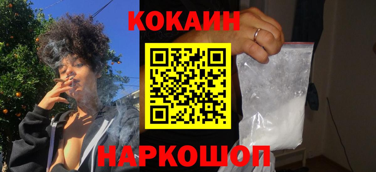 что такое наркотик  Березники  Cocaine Fish Scale 