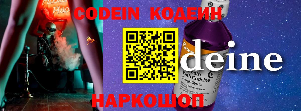 Березники  Codein Purple Drank  Вход с VPN 