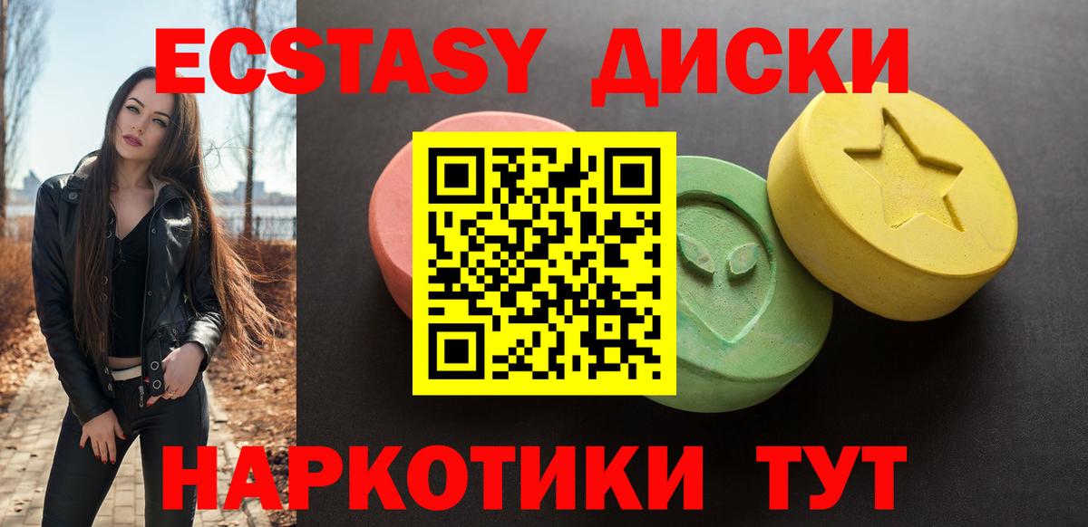 Экстази MDMA Березники