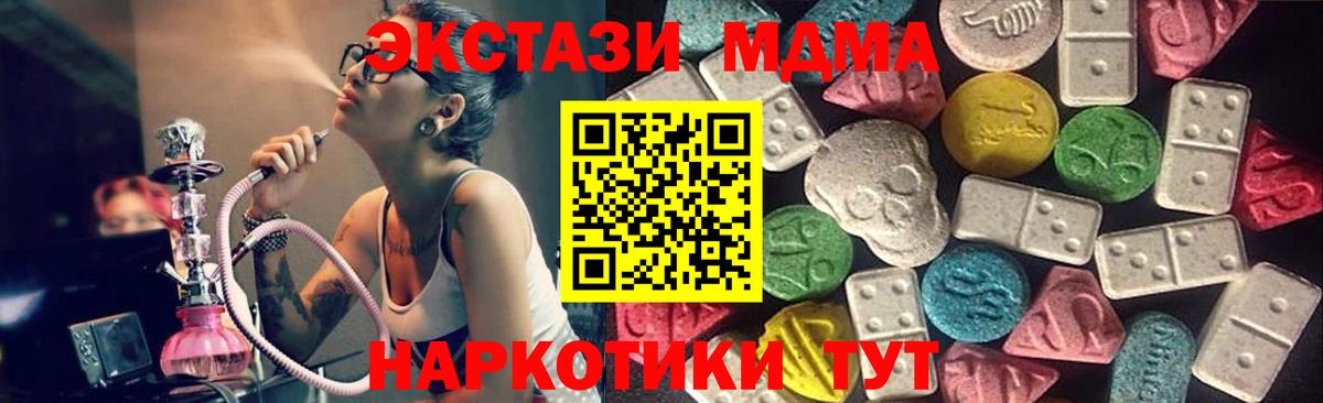 Березники  Ecstasy диски  Экстази  Вход с VPN 