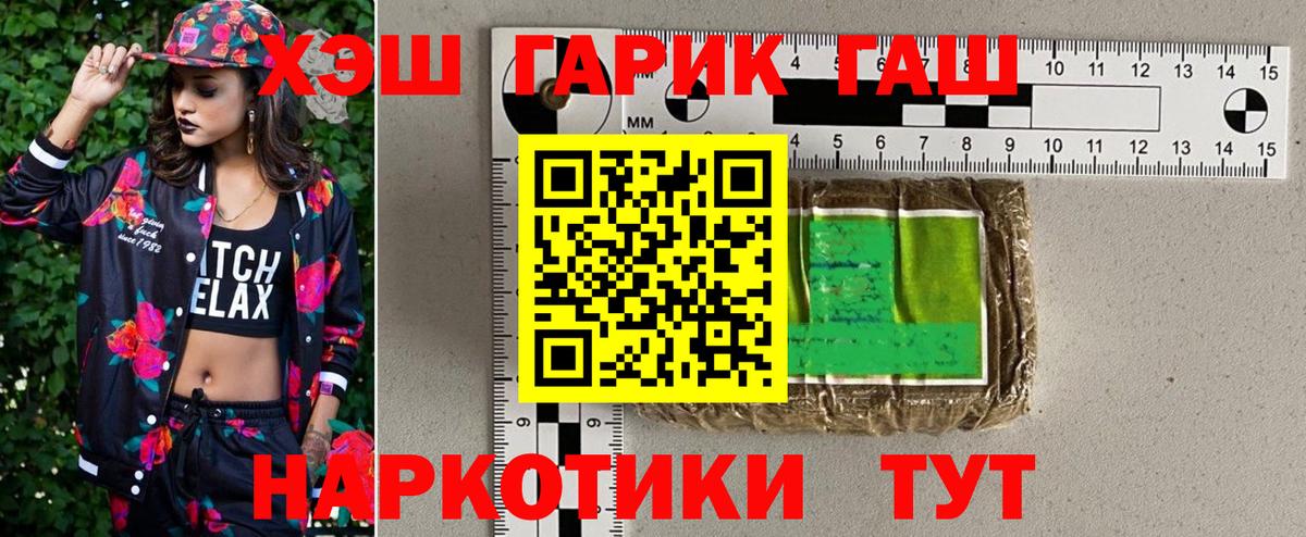Гашиш индика сатива  Вход с VPN  ГАШ индика сатива  ГАШ  Березники 