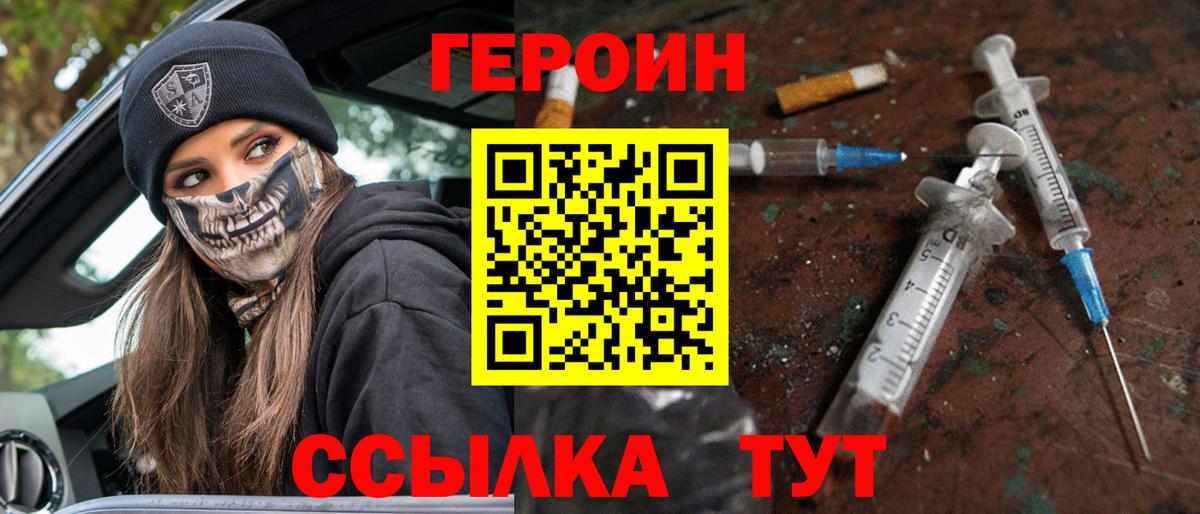 ГЕРОИН афганец  ГЕРОИН  Березники  Вход с VPN 