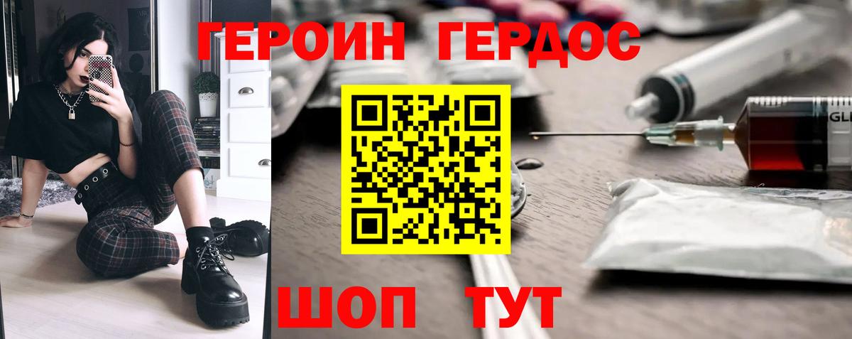 ГЕРОИН  Березники  Героин белый 