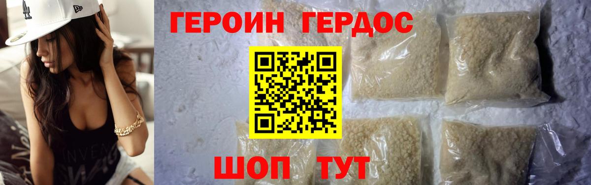Героин гречка Березники