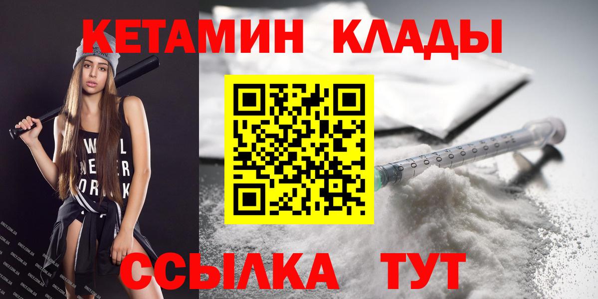 Кетамин ketamine  Березники 