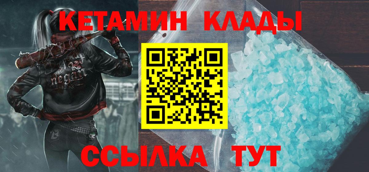 Березники  Кетамин ketamine  Вход с VPN 