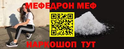 мефедрон Аргун