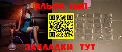ALPHA-PVP Апрелевка