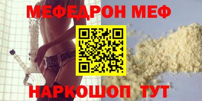 мефедрон Аргун