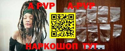 ALPHA PVP Апшеронск