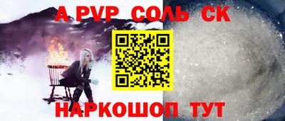 ALPHA PVP Апшеронск