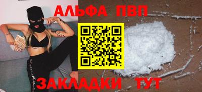 ALPHA PVP Апшеронск