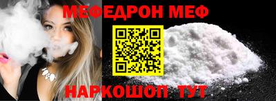 мефедрон Аргун