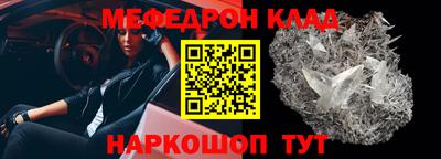 мефедрон Аргун