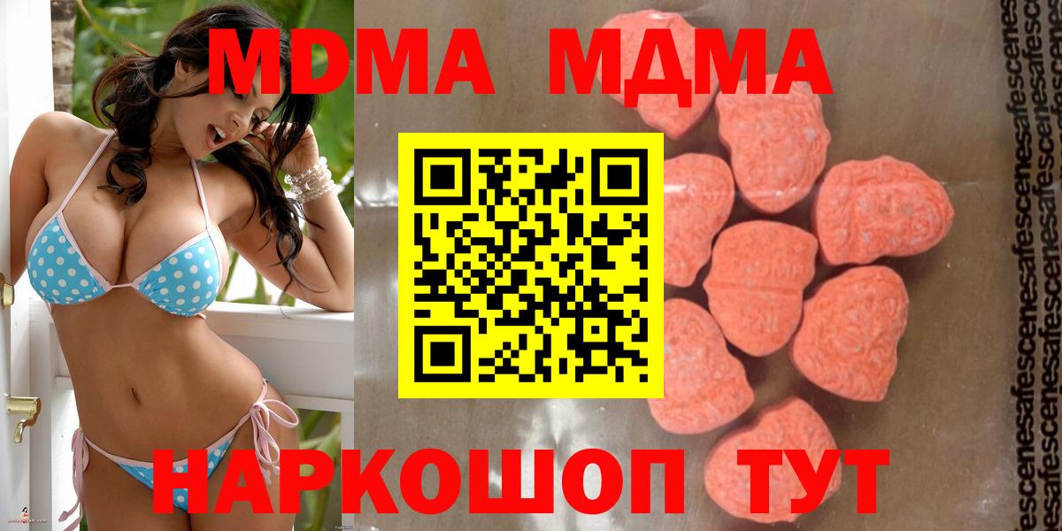 МДМА  MDMA crystal  Вход с VPN  Березники 
