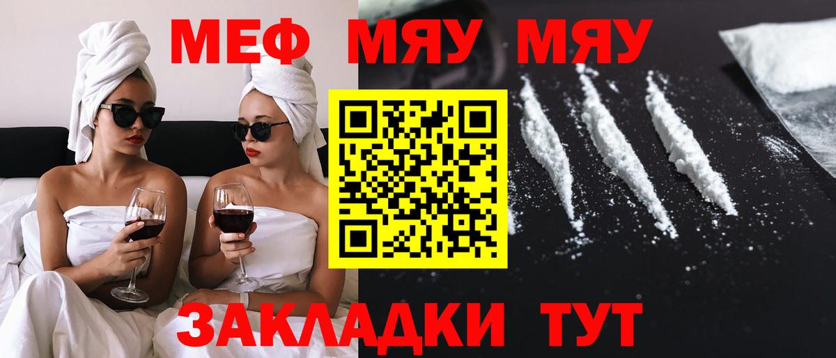 Мефедрон  Березники
