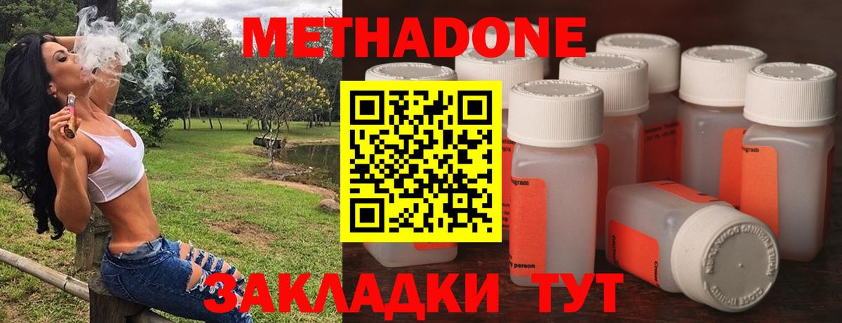 МЕТАДОН кристалл Березники