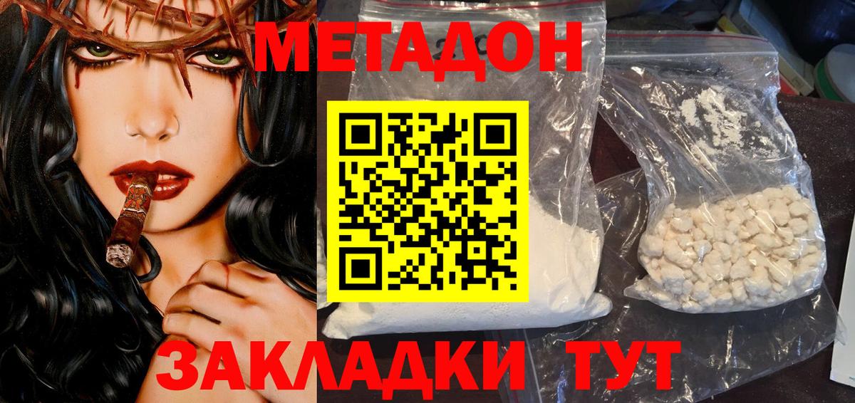 Березники  Метадон VHQ  Вход с VPN 