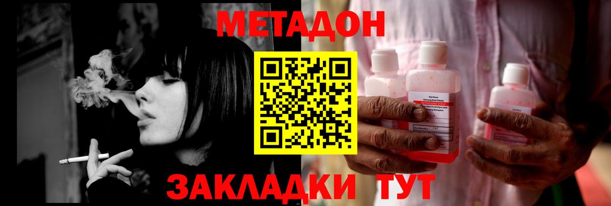 Меф   COCAIN  Мефедрон   A PVP СК   ГАШ  Гашиш  МЕТАДОН  Экстази  COCAIN  Канабис  Березники  МЕТ 