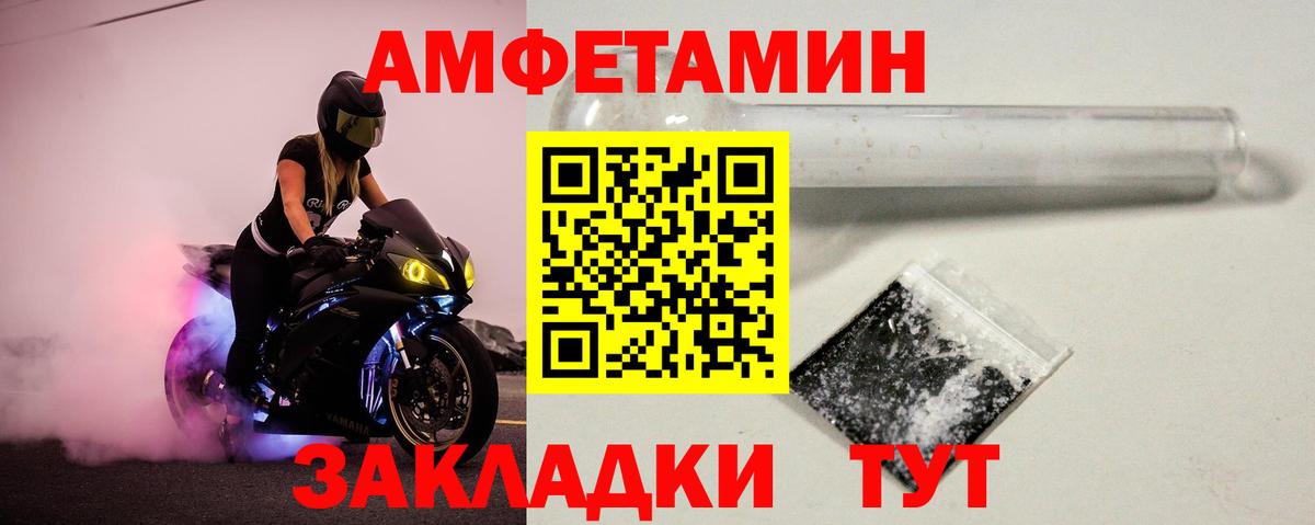 Метамфетамин винт Березники