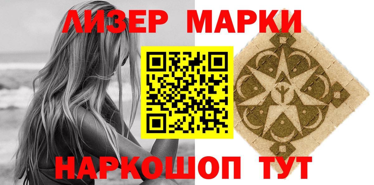 Марки 25I-NBOMe 1,5мг  что такое   Березники  Наркотические марки 