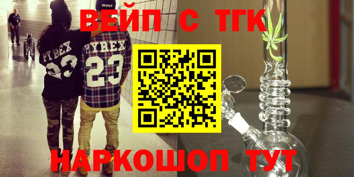 Дистиллят ТГК THC oil Березники