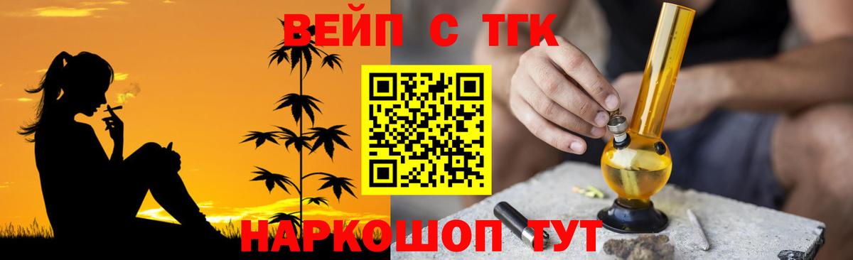 Дистиллят ТГК THC oil  Вход с VPN  Дистиллят ТГК вейп с тгк  Березники 